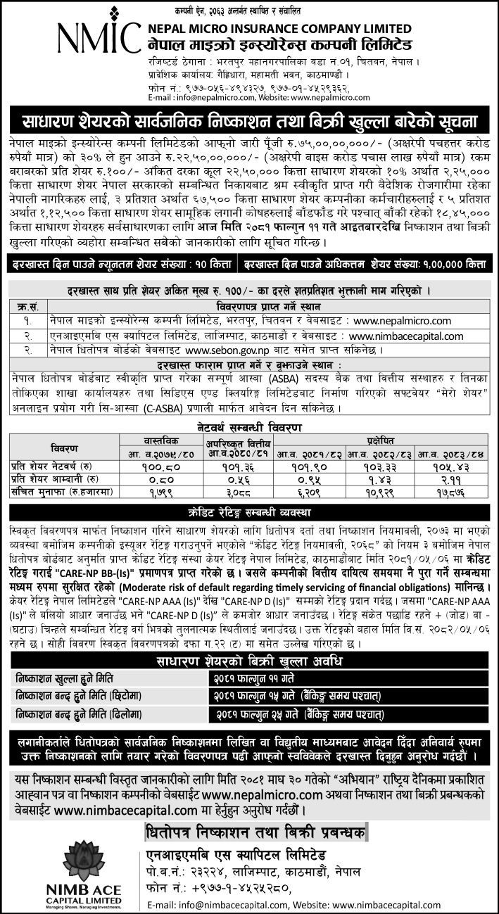 IPO Notice for General Public